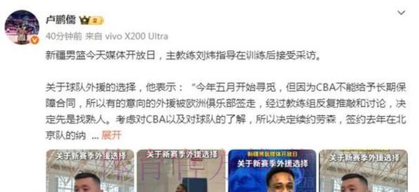 新疆男篮又要裁外援了！纳托尔即将离队，只剩下三次机会