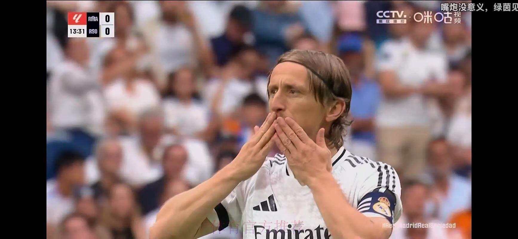 莫德里奇希望在皇马挂靴 愿意降薪续约至2023年 莫德里奇希望在皇马挂靴 愿意降薪续约至2023年