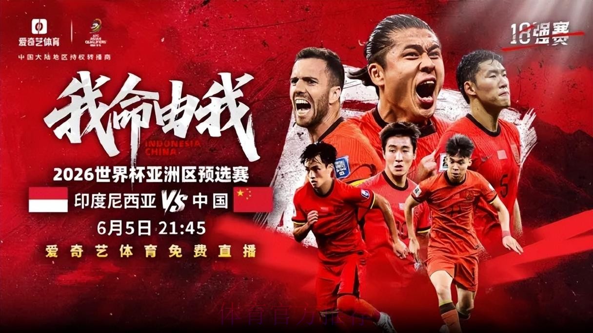 2026世界杯直播高清最新网址