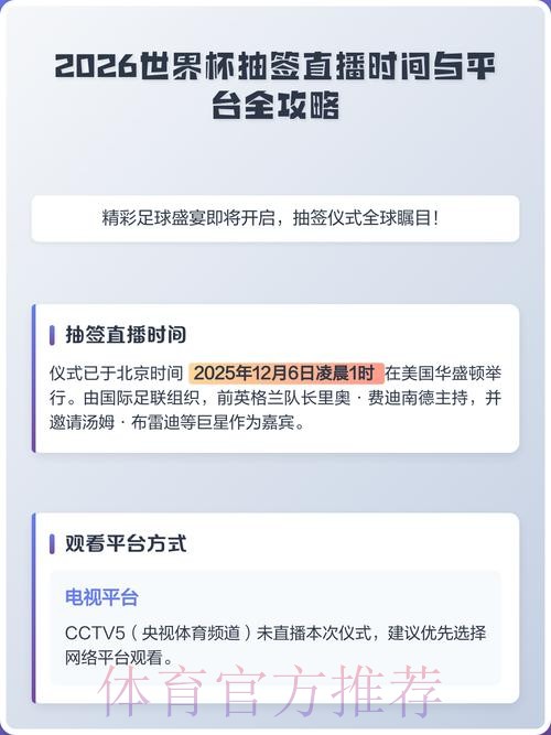 2026世界杯直播高清最新网址