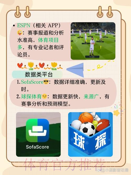 世界杯滚球软件全站