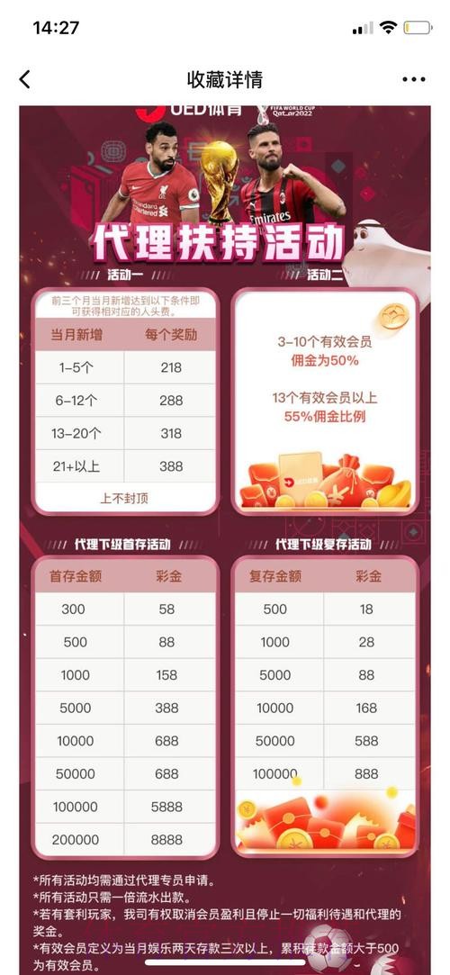 世界杯买球平台热门 世界杯买球平台热门