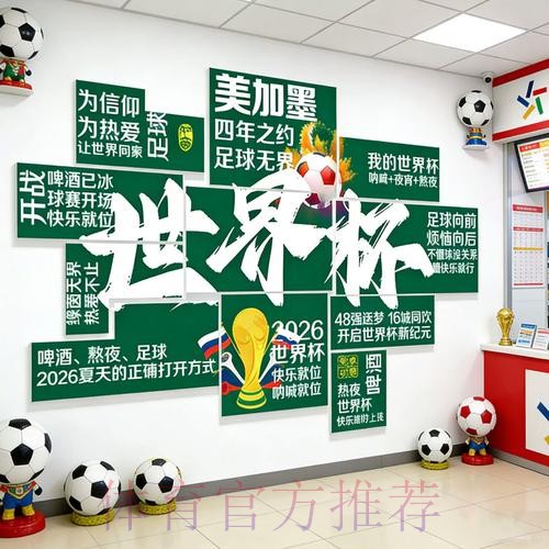 2026世界杯下注免费最佳