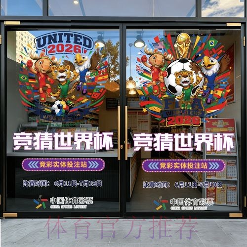 世界杯竞猜平台最新网址 世界杯竞猜平台最新网址